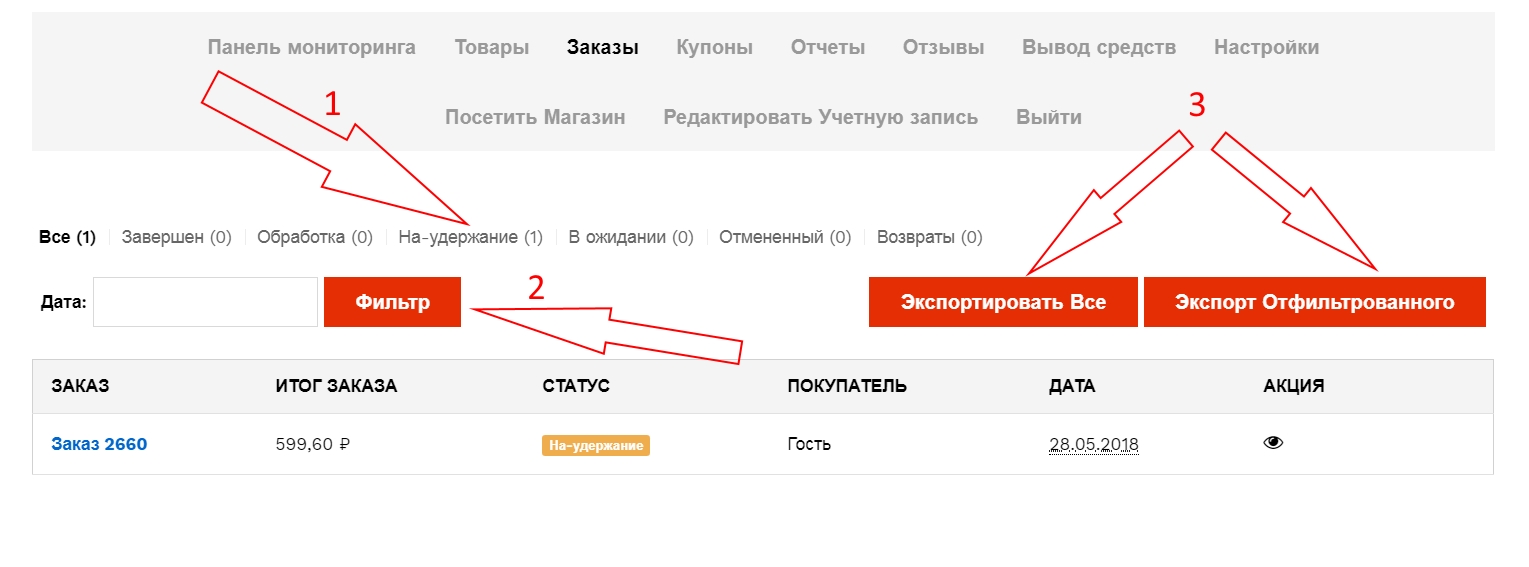 Приложение отслеживание по номеру. Отслеживание заказа. Трекинг заказа. Статус заказа на Асконе.