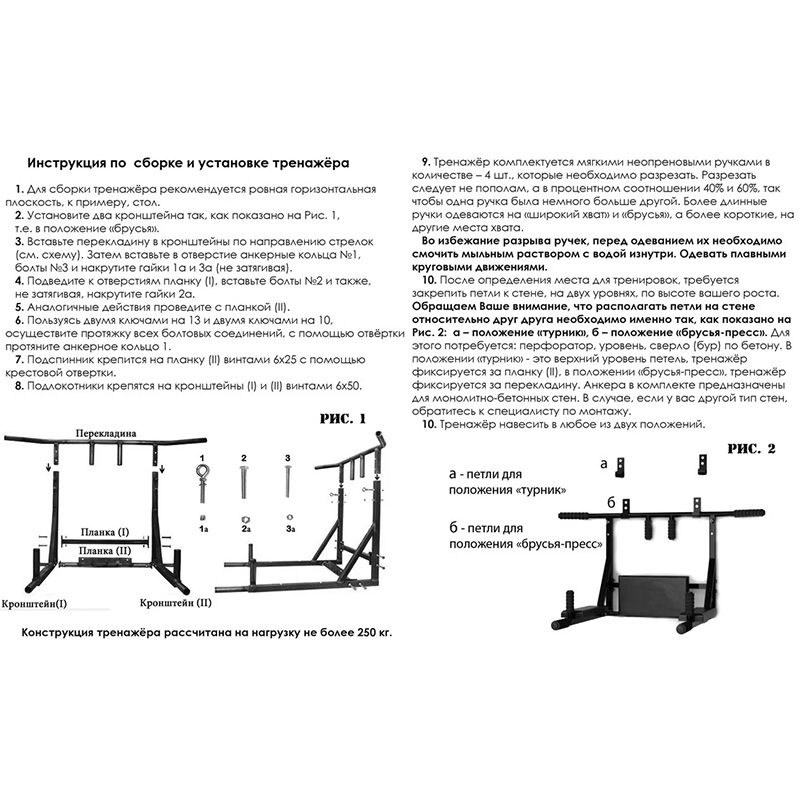 Турник-пресс-брусья со скамьей UNIX Fit POWER TOWER 120P