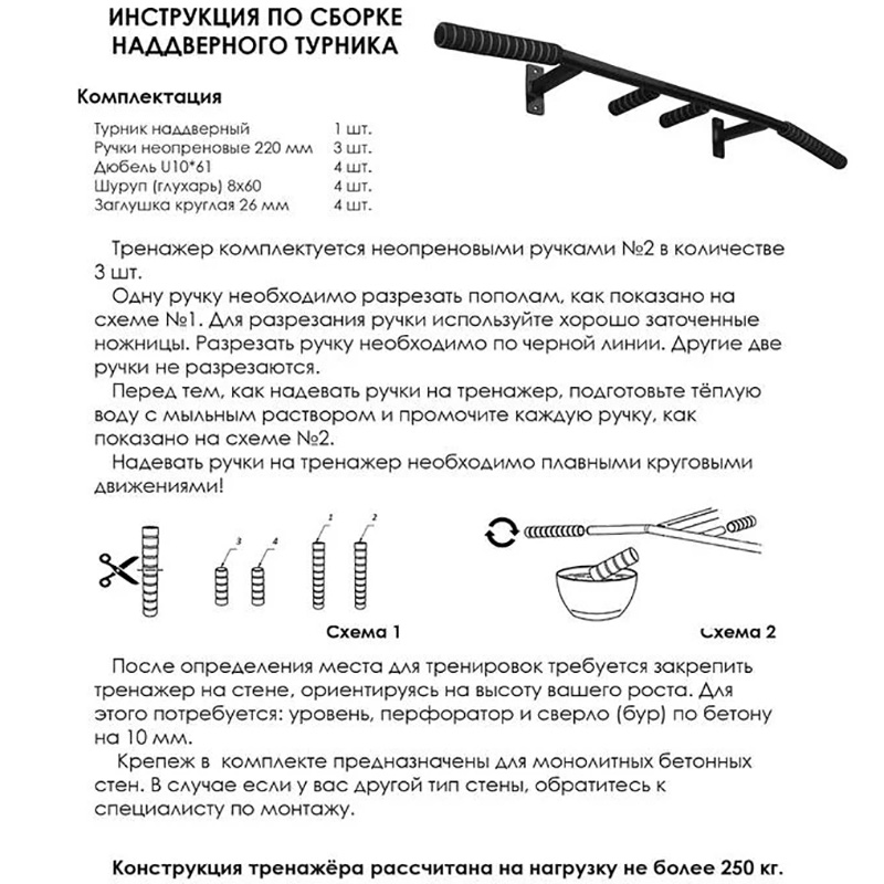 Турник своими руками: чертежи, размеры и фото пошагового изготовления